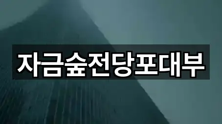 낙양동 전당포 연락처만 모아보기 1곳