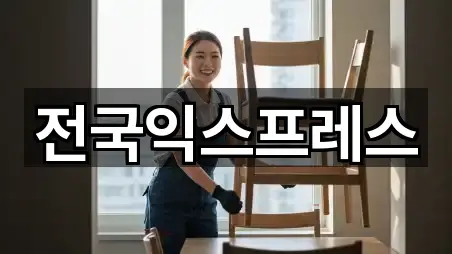 수성구 황금동 이사 5곳 전체 모음