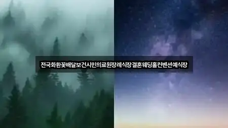 전라남도 목포시 영해동1가 예식장 3곳 길안내 모음