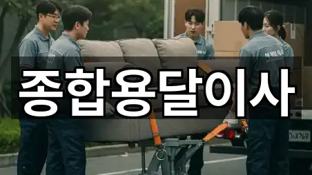 경북 문경시 영순면 이사 거리순 4곳