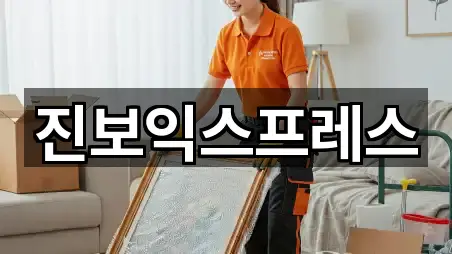 지금 뜨는: 경북 임하면 포장이사 1곳