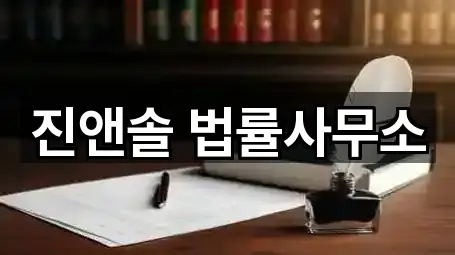 창원시 사림동 변호사 5곳 지도 링크 모음