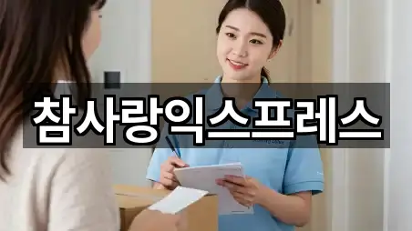 경상남도 창원시 마산합포구 중앙동3가 포장이사 5곳 위치 링크 모음