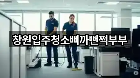 경상남도 용원동 청소 길 안내 5곳