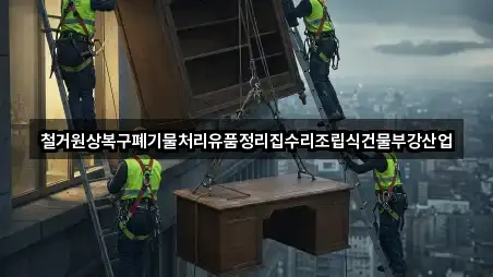 전라남도 여수시 평여동 사무실이사 새로 추가 2곳