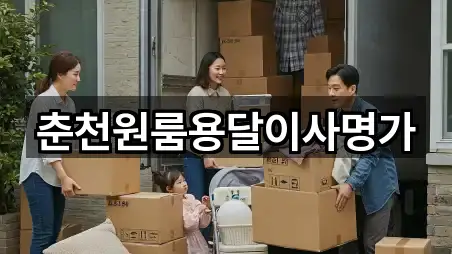 강원특별자치도 인제군 기린면 용달이사 2곳 길찾기