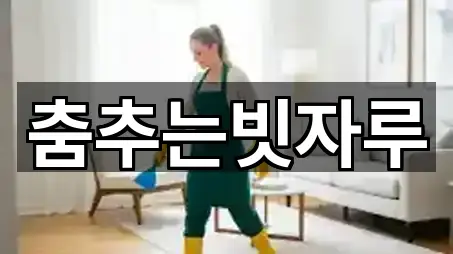 지도에서 GO: 군산 경장동청소 5곳