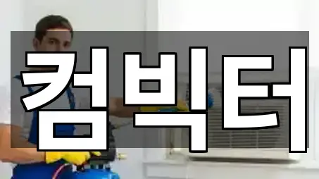 가까운 곳 먼저: 서울특별시 한강로2가 청소업체 5곳