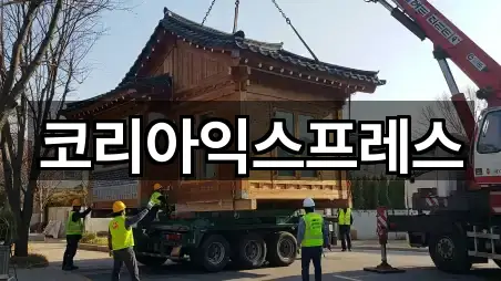 봉동읍 이사 5곳 위치 업데이트