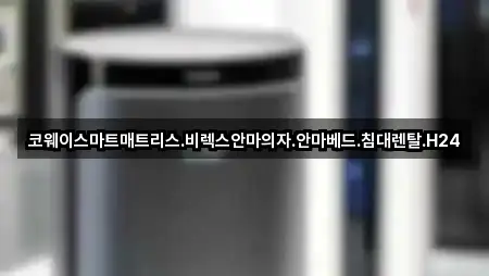학익동 가전제품렌탈 지도에서 찾기 5곳
