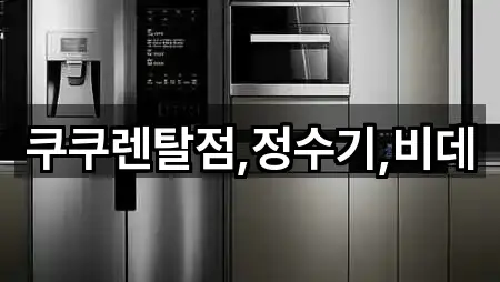 좌표로 보기: 경상남도 거제시 가전제품렌탈 5곳