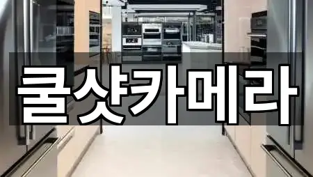 대구광역시 중구 동인동2가 가전제품렌탈 사진/정보 5건