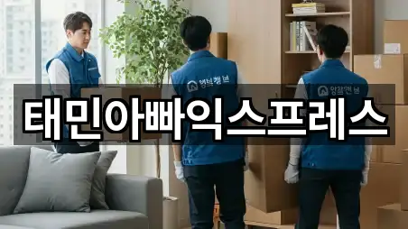 태민아빠익스프레스