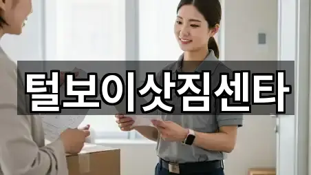 익산시 남중동 이사 5곳 위치 업데이트됨