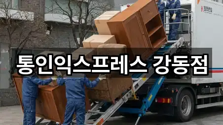 브리핑 | 강동구 암사동 포장이사 5곳