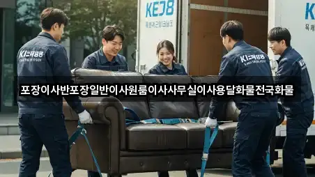 부산광역시 중구 보수동1가 원룸이사 길 안내 2곳