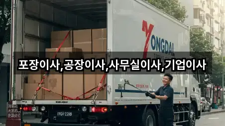 충남 문화동 사무실이사 시공 사례 4건