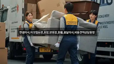 팔곡이동 용달이사 · 최근 5곳