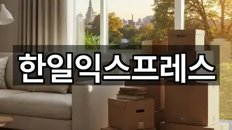 [주소] 임실군 임실읍 이사 5곳