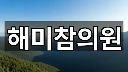 충남 서산 해미면 산부인과 3곳 지도로 확인