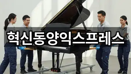 원스톱 비교 전라남도 오량동 이사 5곳