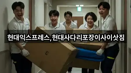 5곳 두학동 포장이사 지도로 보기