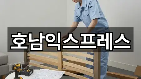 전라남도 오천동 이사 5곳 — 연락처