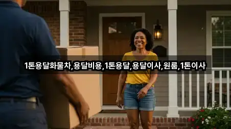 방림면 용달이사 위치·전화 1건