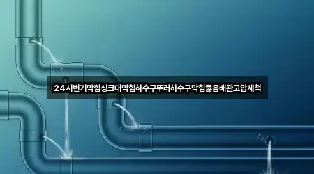 강원특별자치도 홍천군 북방면 변기뚫음 지도에서 찾기 4곳