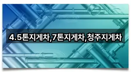 흥덕구 현암동 배수구 막힘 1곳 전체 모음
