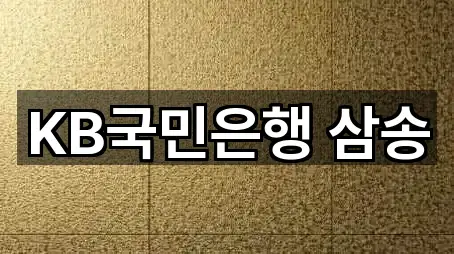 경기도 고양 덕양구 삼송동대출 5곳 위치 보기