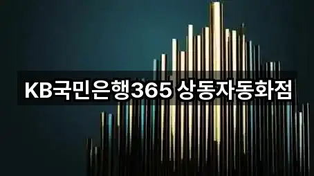 정읍 교암동 대출 4곳 지도로 이동