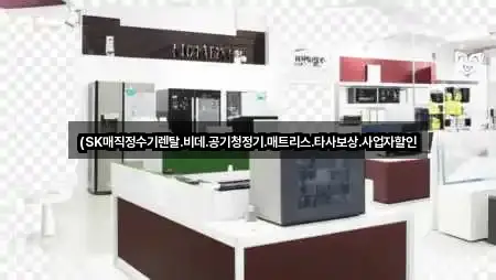 경기도 고산동 정수기렌탈 베스트 5곳